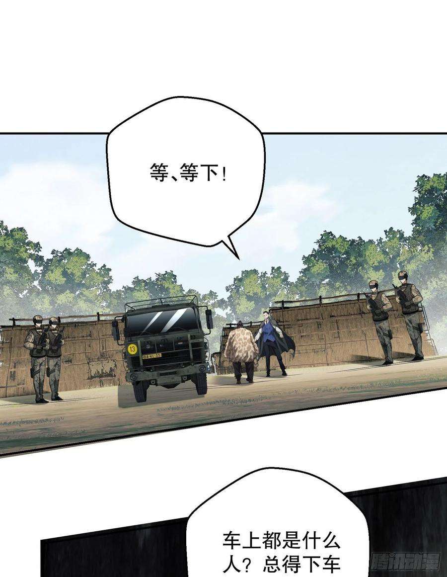 第一序列63 来到109壁垒