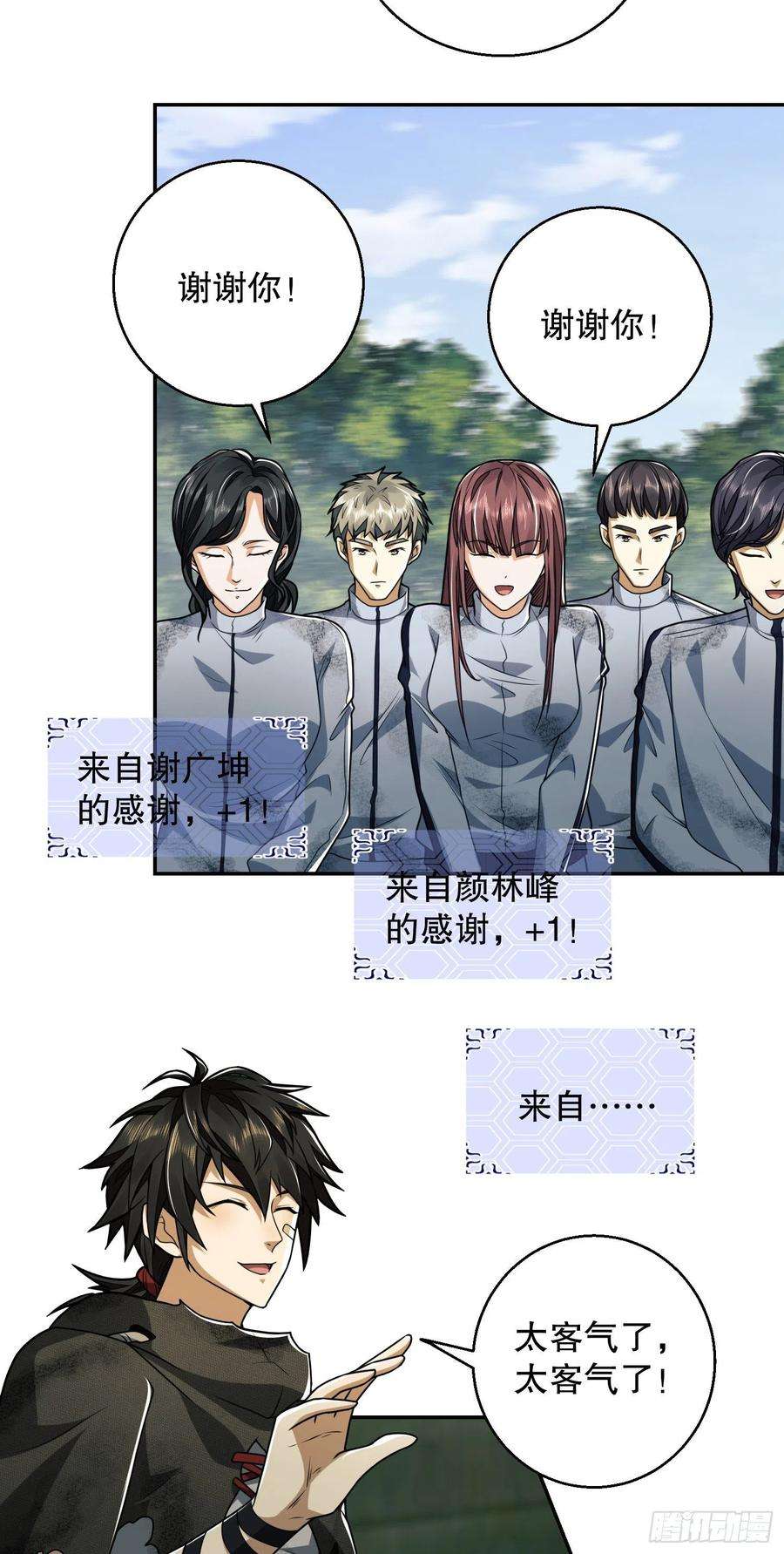 第一序列63 来到109壁垒