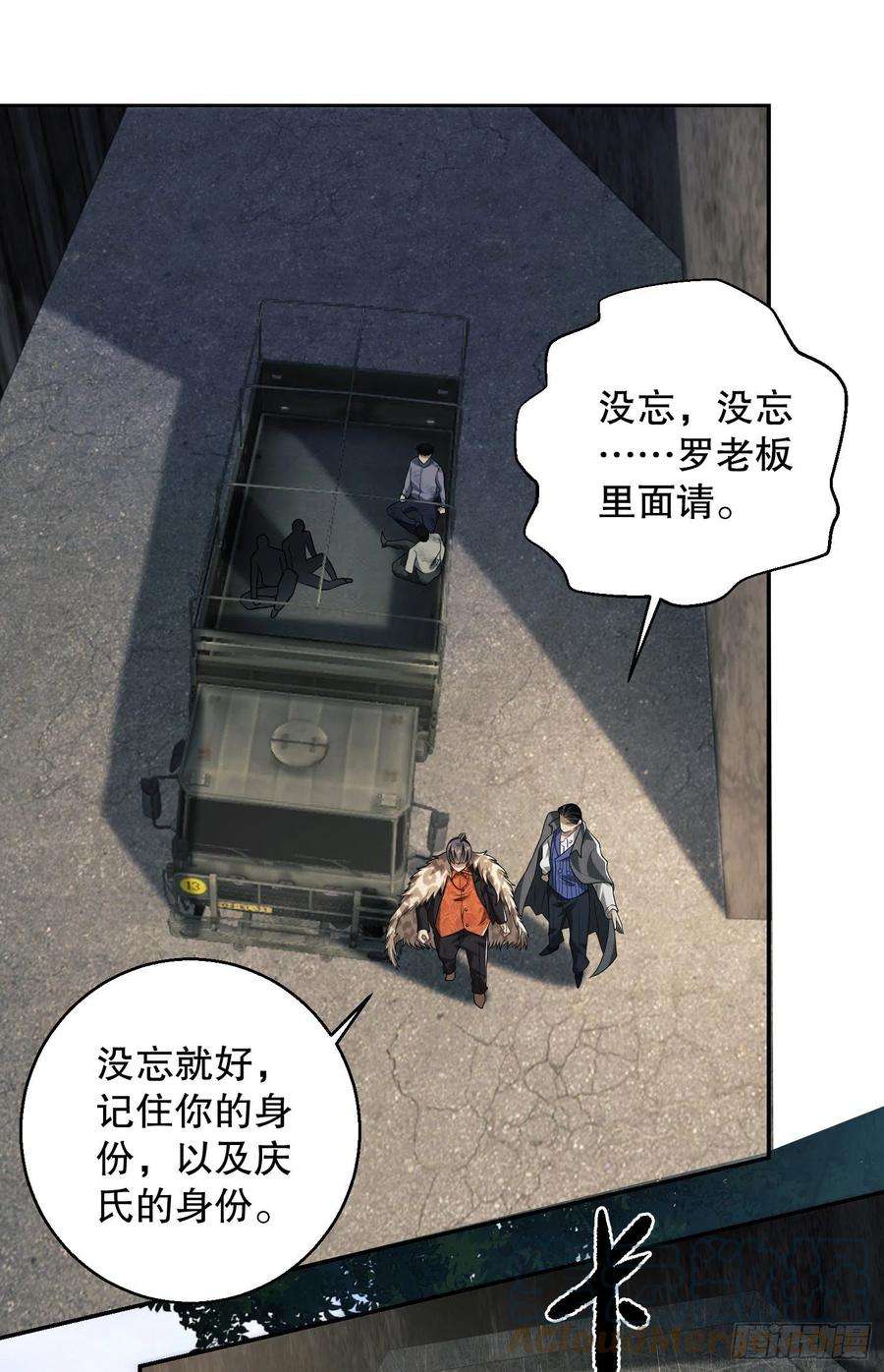 第一序列63 来到109壁垒