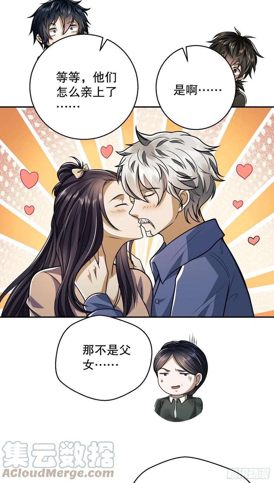 第一序列63 来到109壁垒