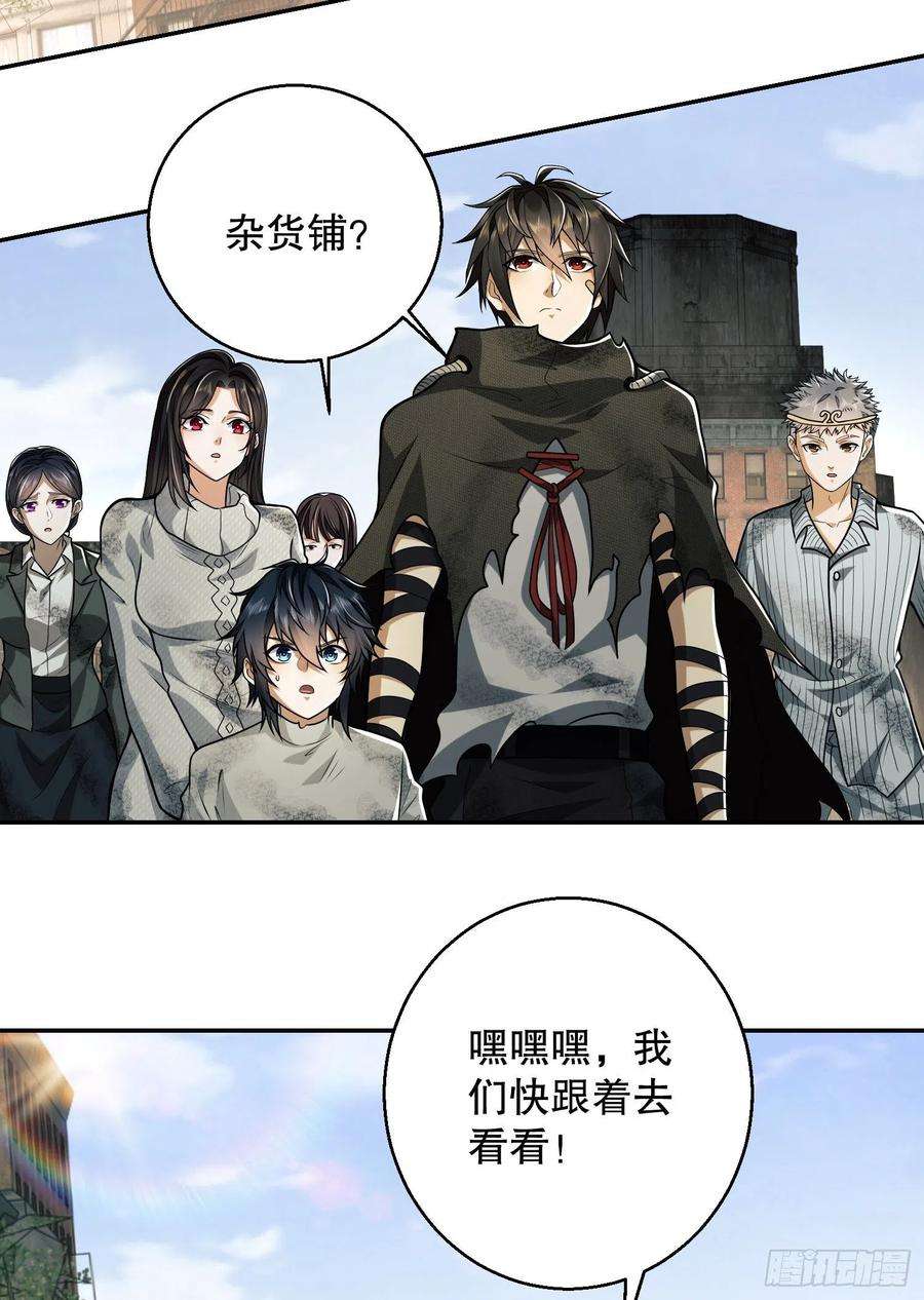 第一序列63 来到109壁垒