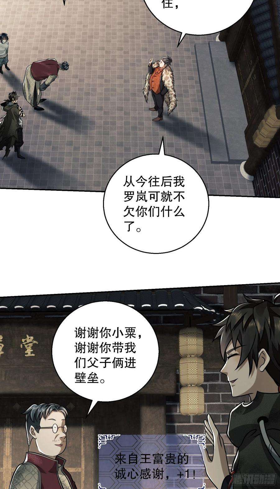 第一序列63 来到109壁垒