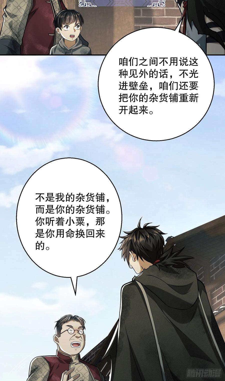 第一序列63 来到109壁垒