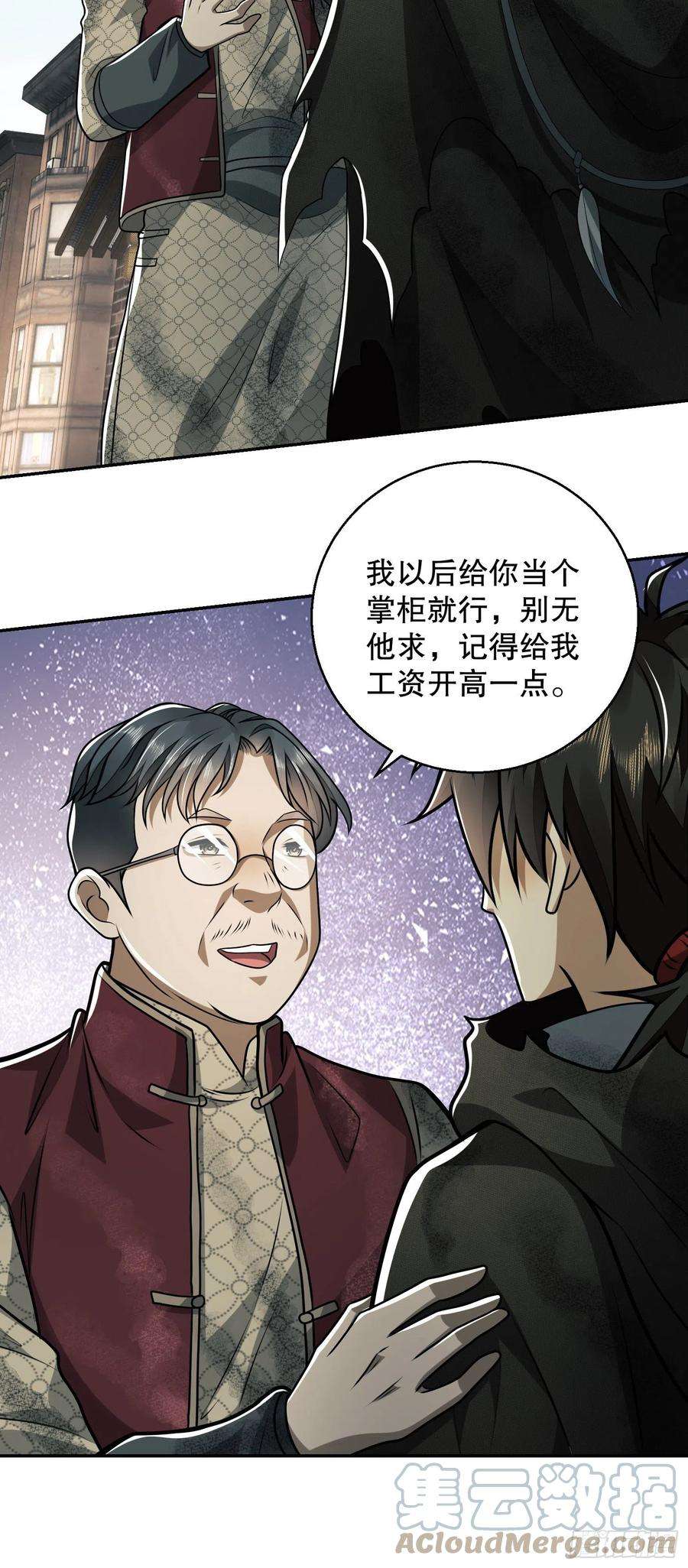 第一序列63 来到109壁垒
