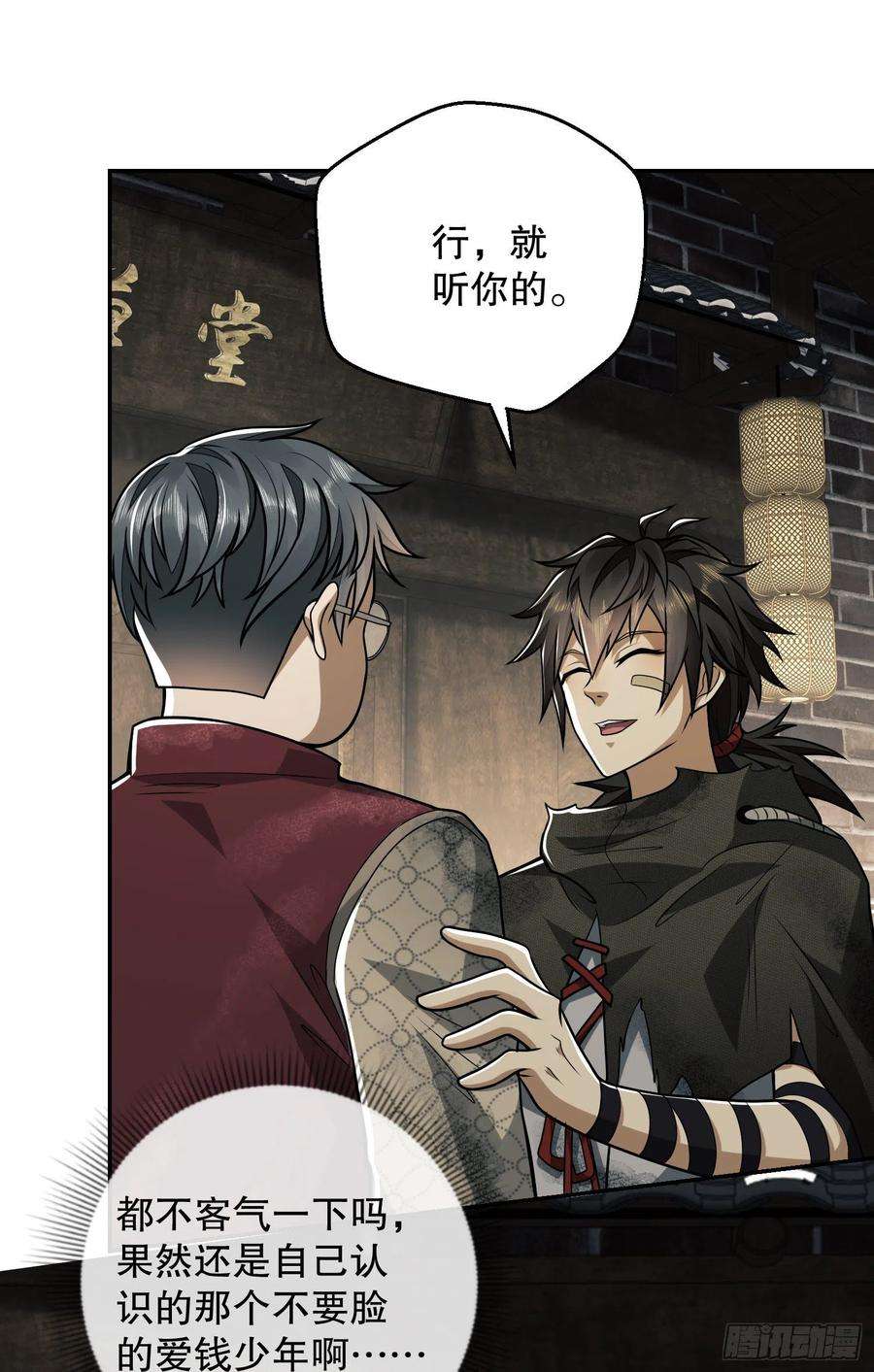 第一序列63 来到109壁垒