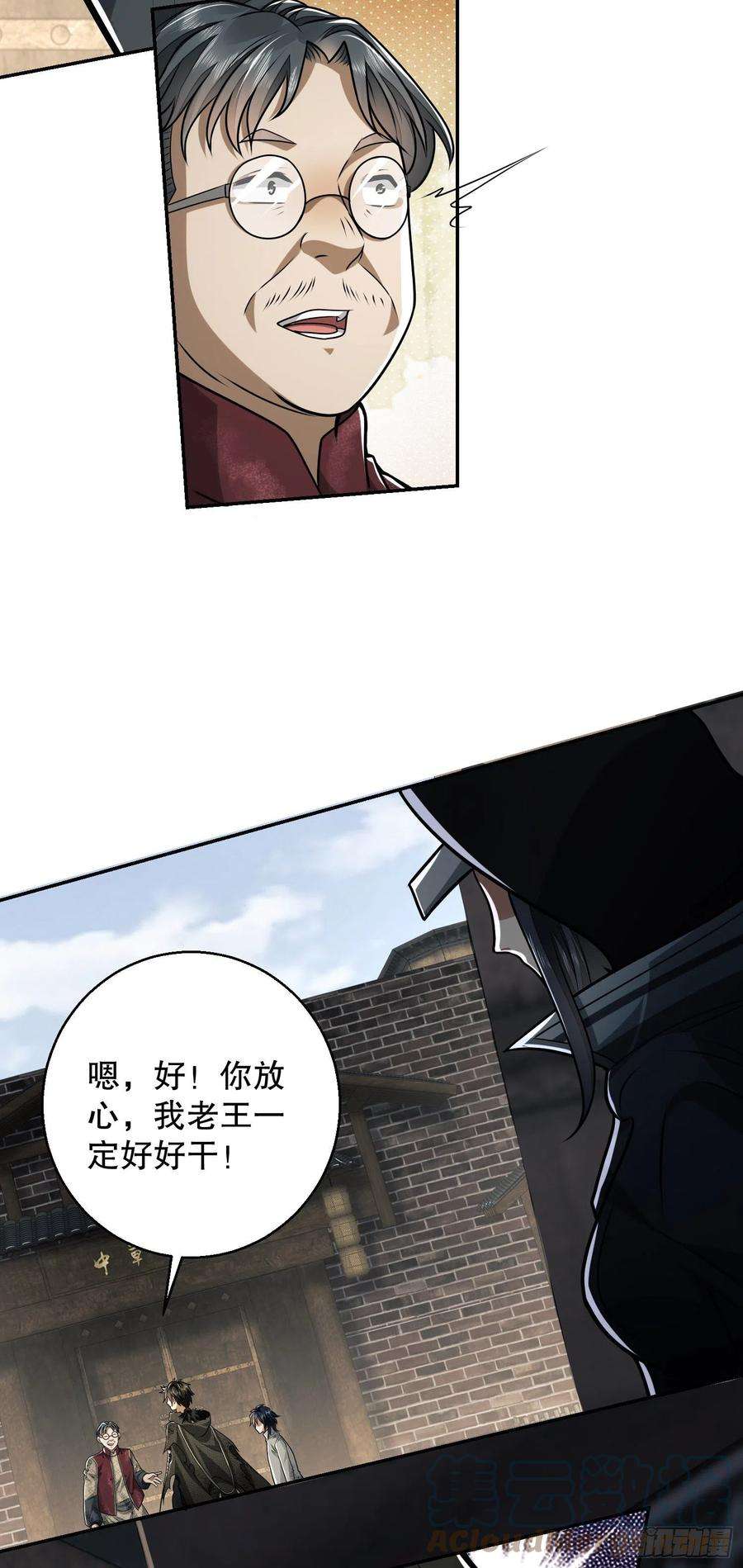 第一序列63 来到109壁垒