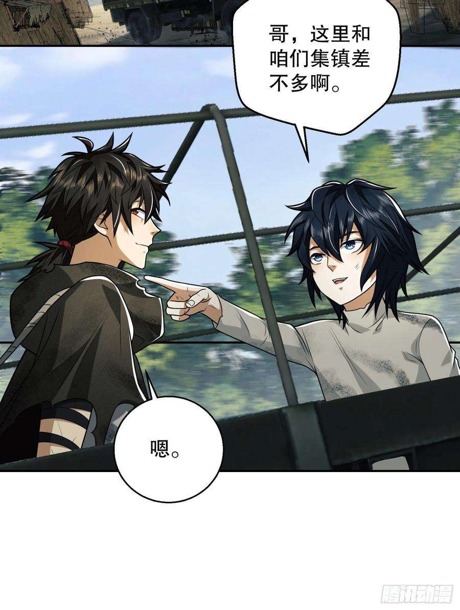 第一序列63 来到109壁垒