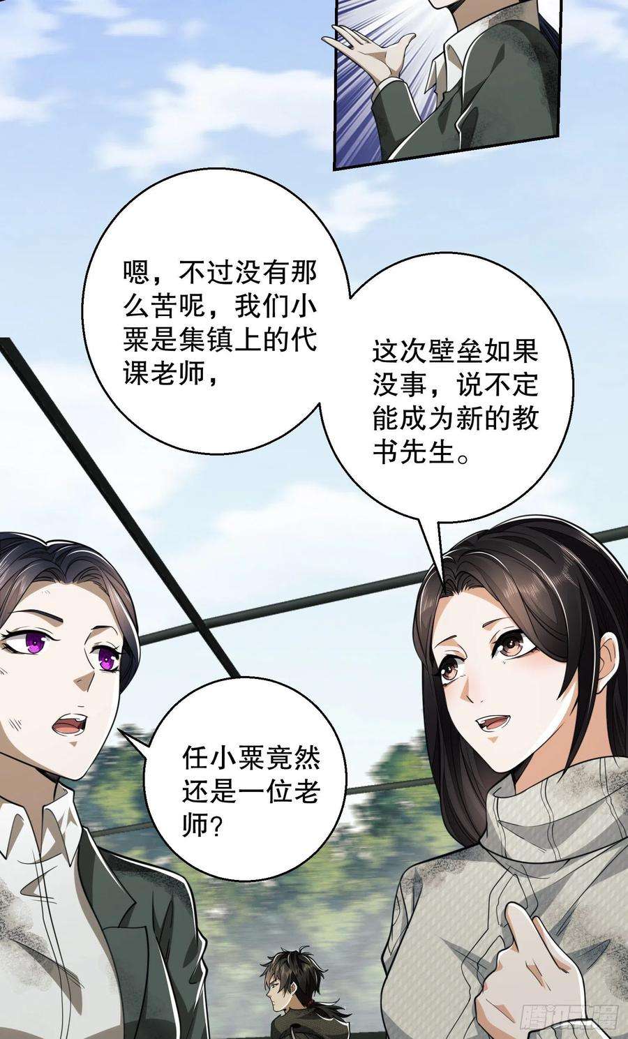 第一序列63 来到109壁垒