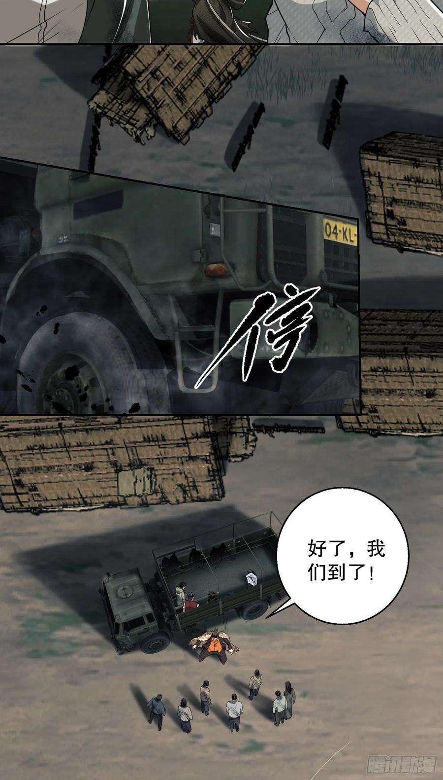 第一序列63 来到109壁垒