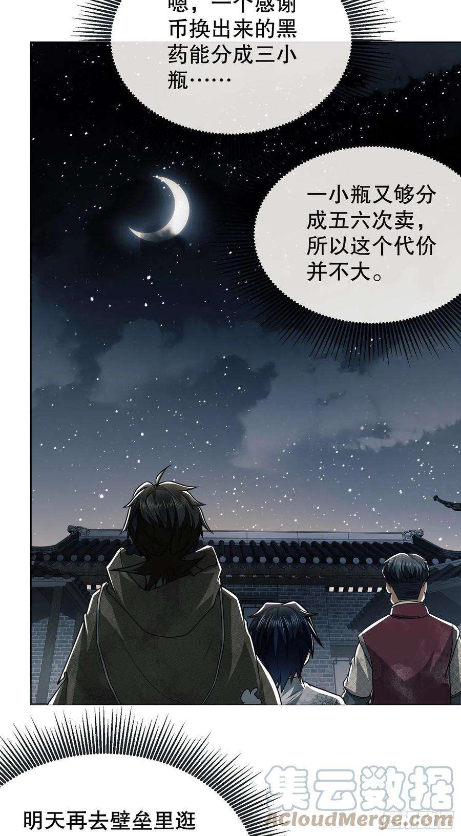 第一序列64 我们要上学