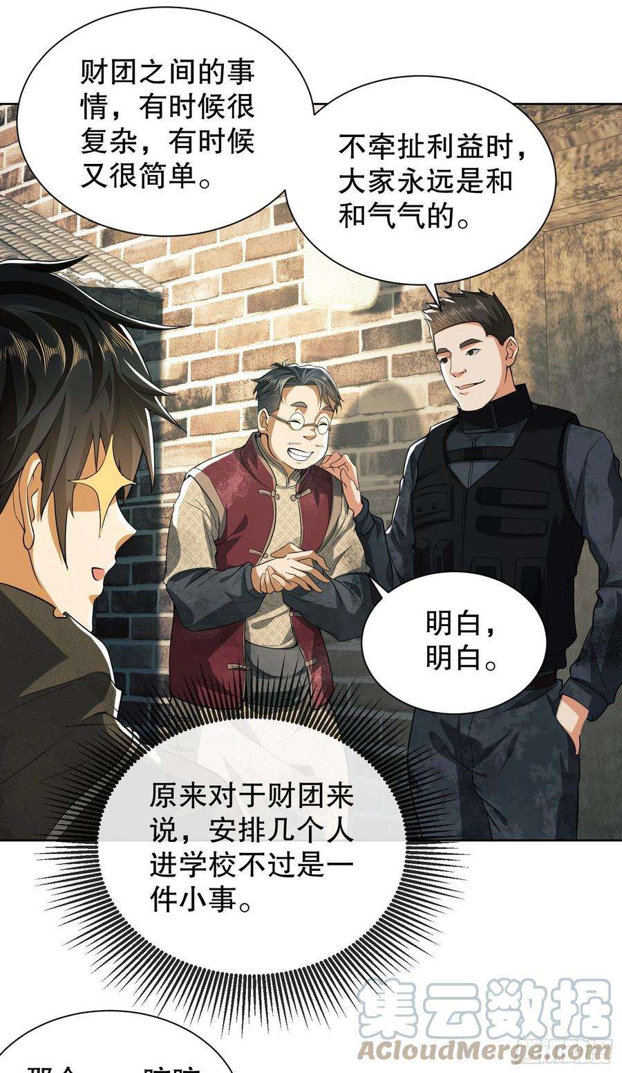 第一序列64 我们要上学