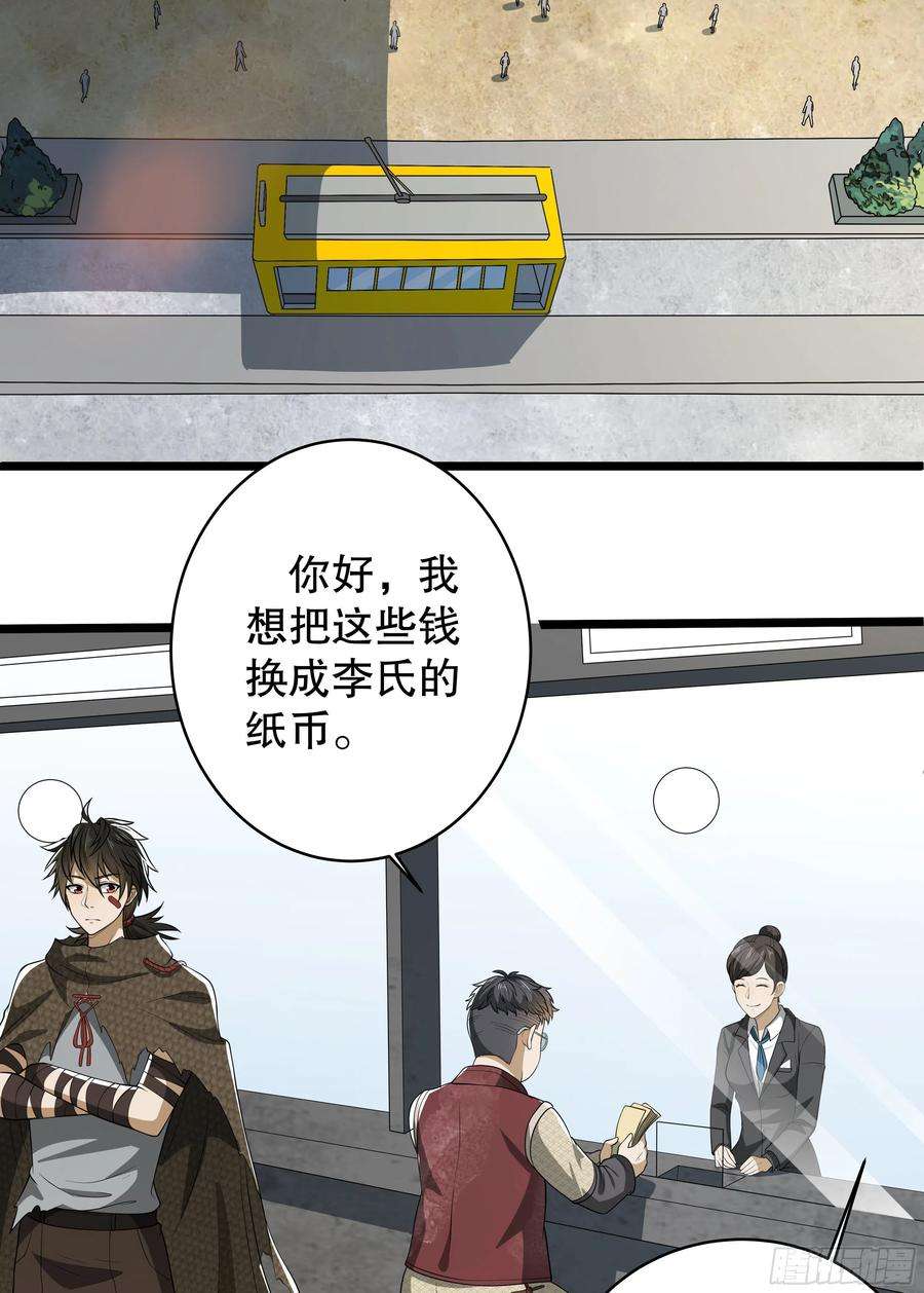 第一序列65 许显楚来了！
