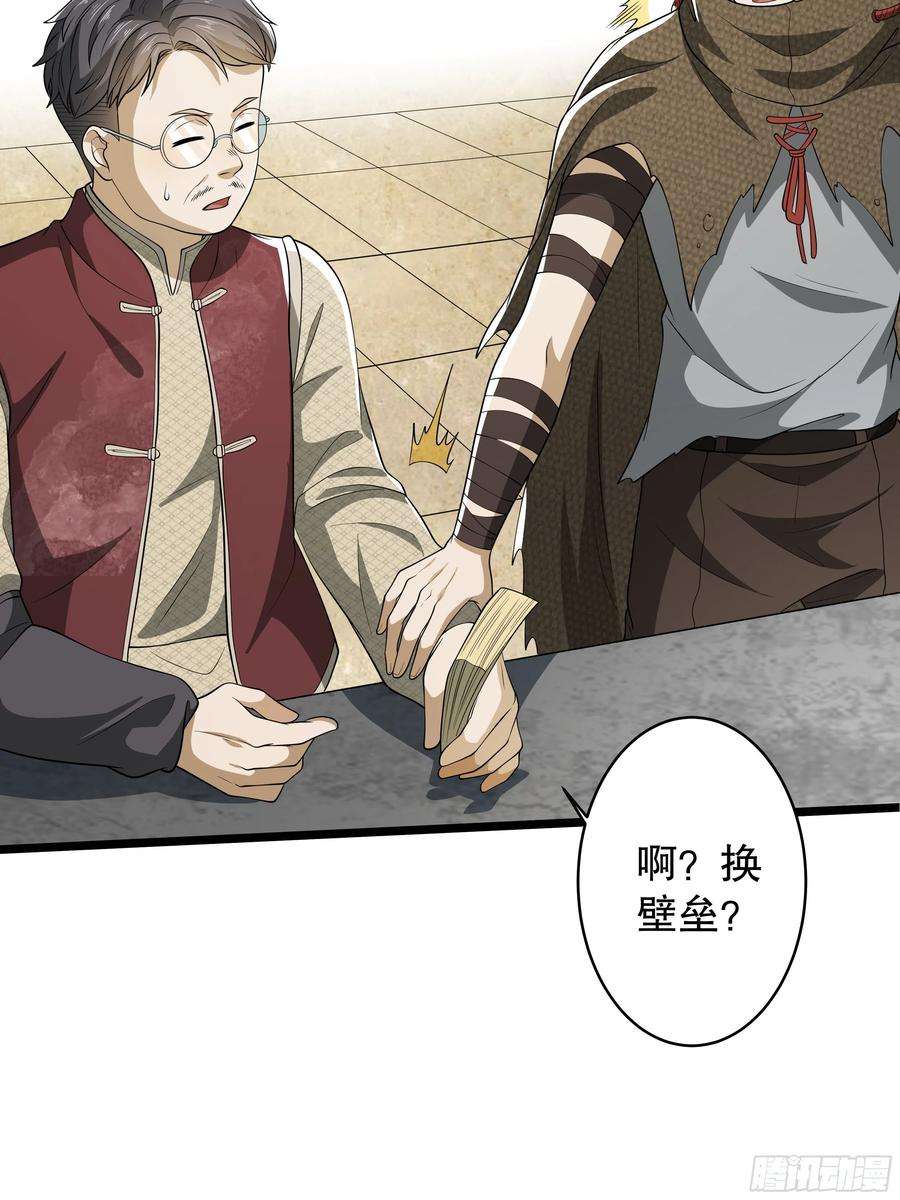 第一序列65 许显楚来了！