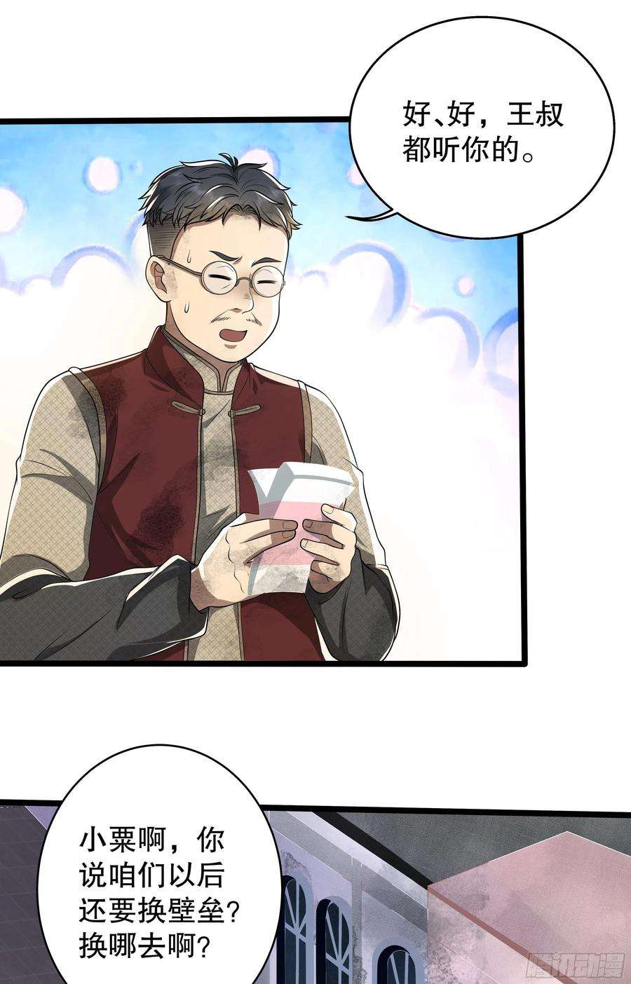 第一序列65 许显楚来了！