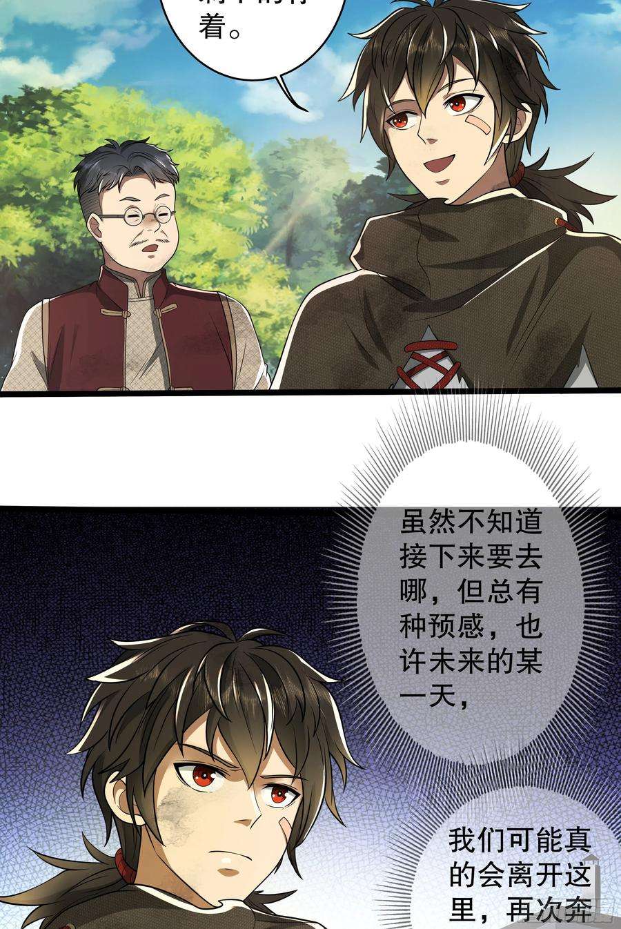 第一序列65 许显楚来了！