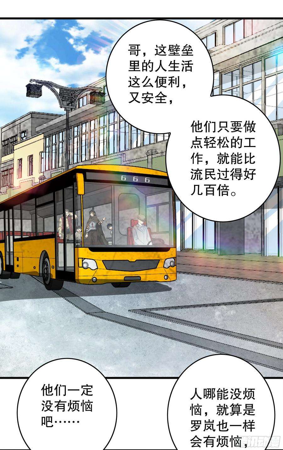 第一序列65 许显楚来了！