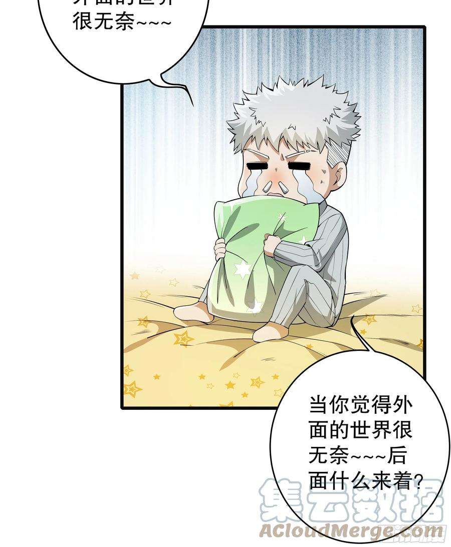 第一序列65 许显楚来了！