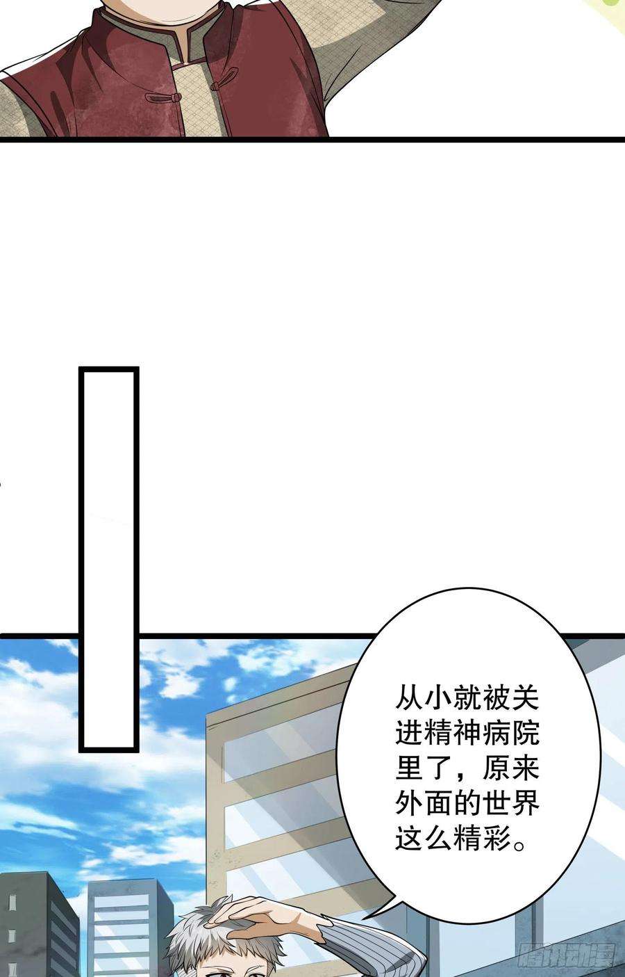 第一序列65 许显楚来了！
