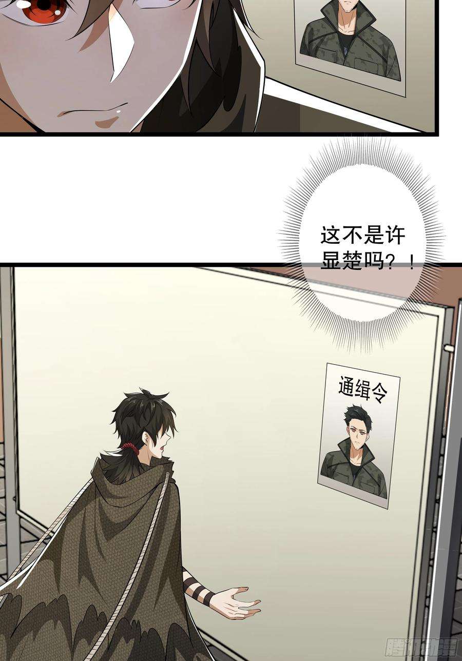 第一序列65 许显楚来了！