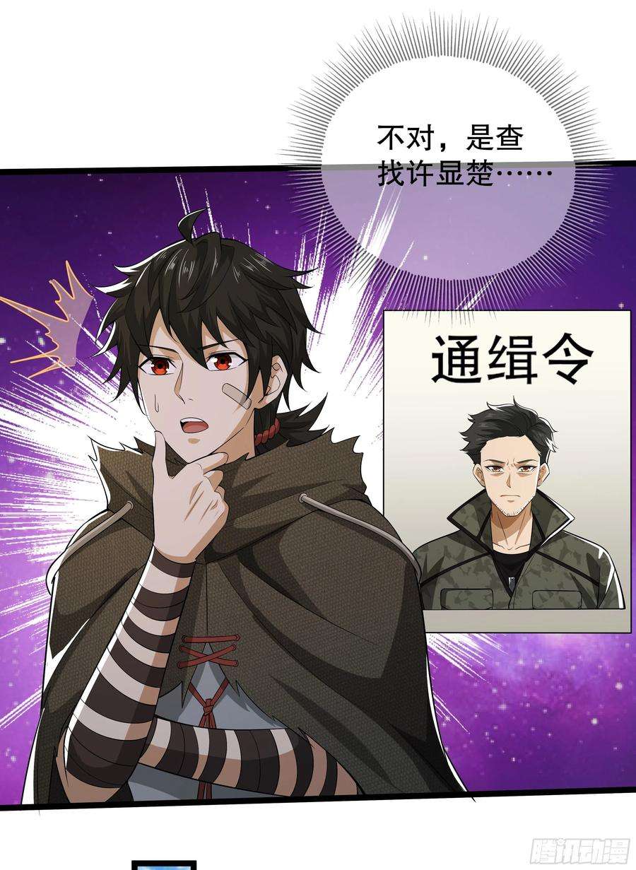 第一序列65 许显楚来了！