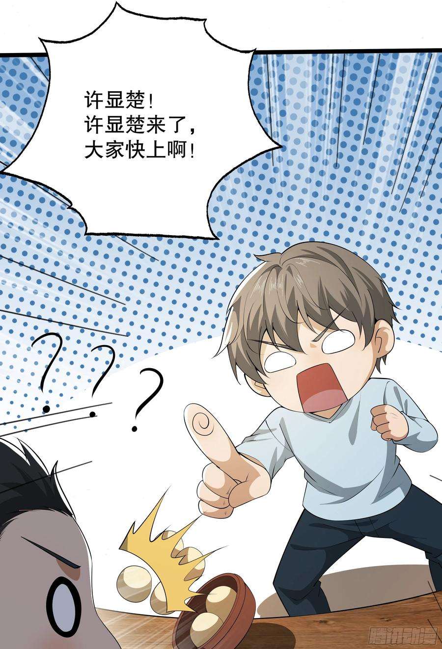 第一序列65 许显楚来了！