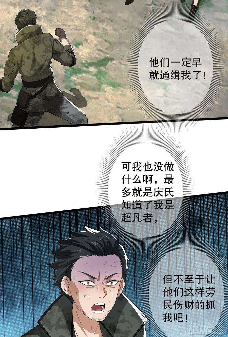 第一序列65 许显楚来了！