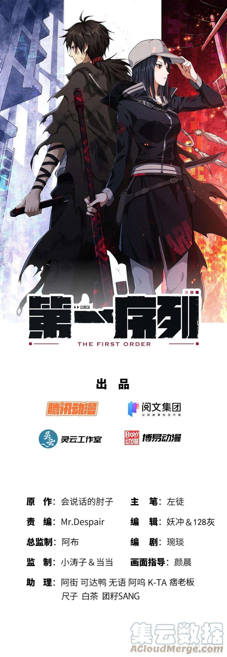 第一序列66 今古销沉名利中