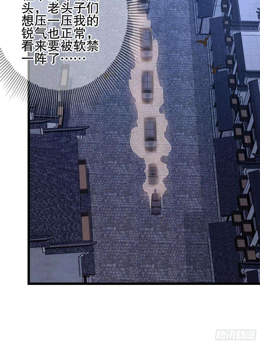 第一序列66 今古销沉名利中