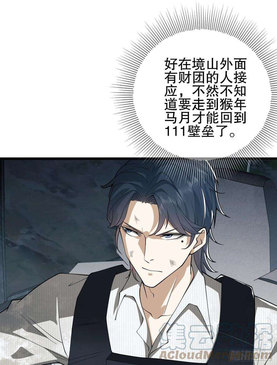 第一序列66 今古销沉名利中