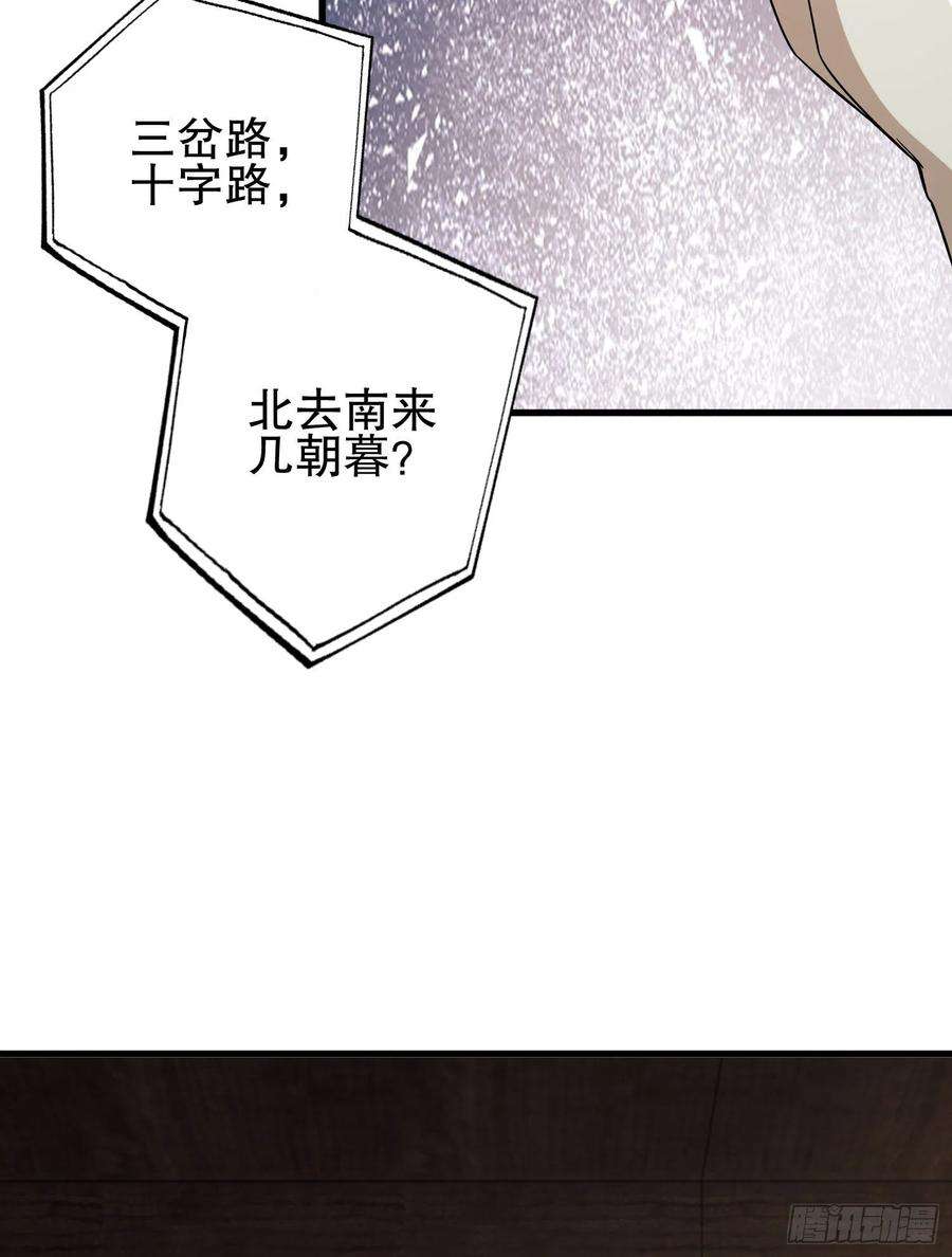 第一序列66 今古销沉名利中