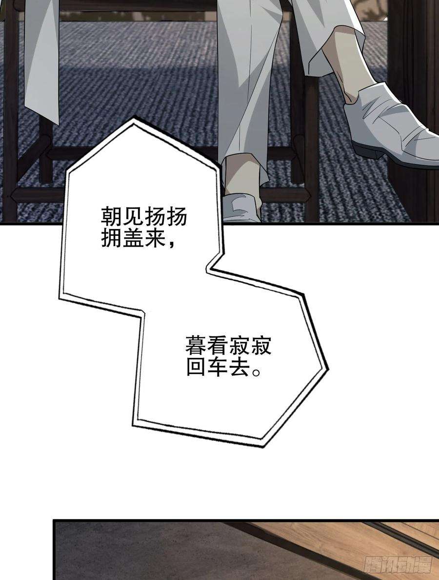 第一序列66 今古销沉名利中