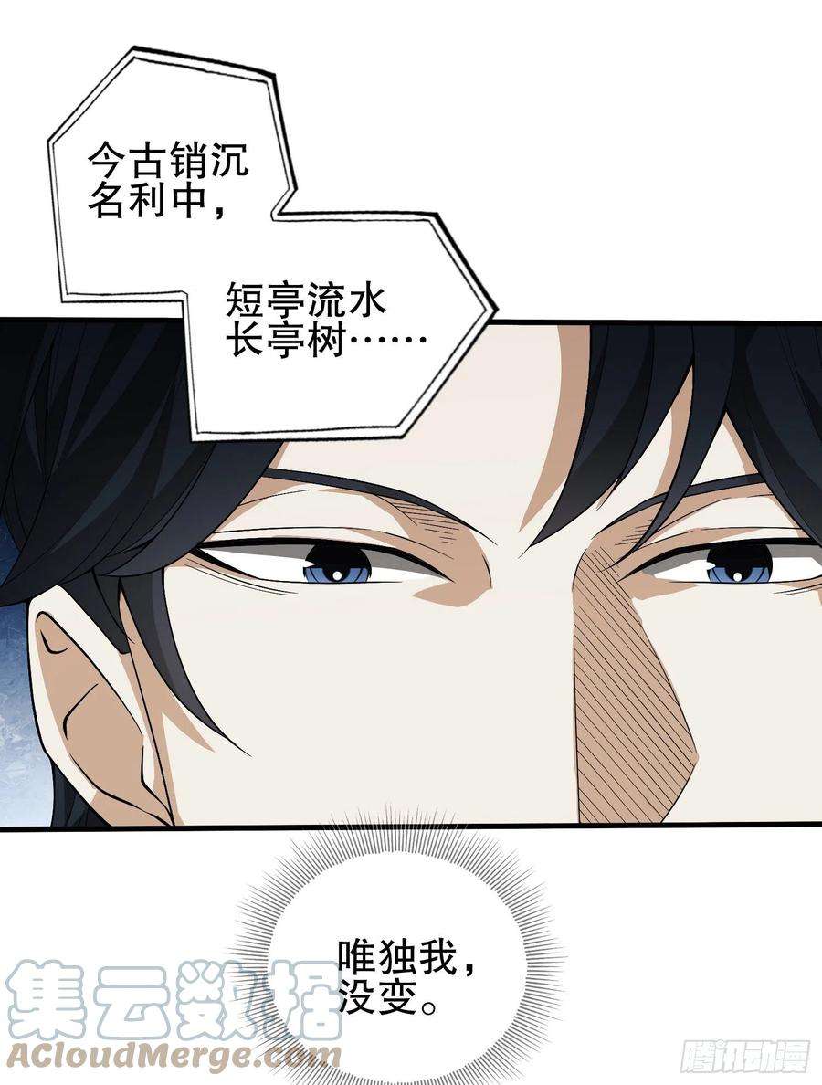 第一序列66 今古销沉名利中