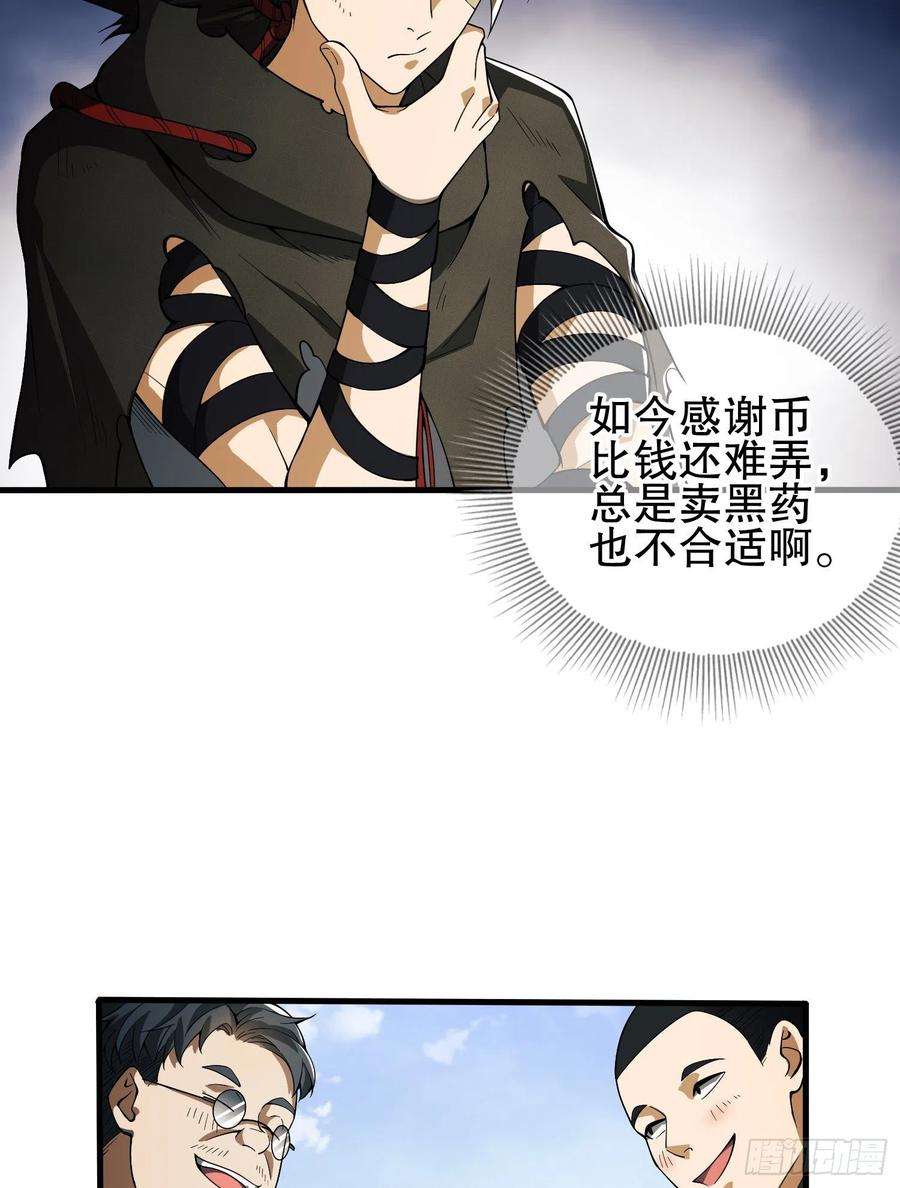 第一序列66 今古销沉名利中