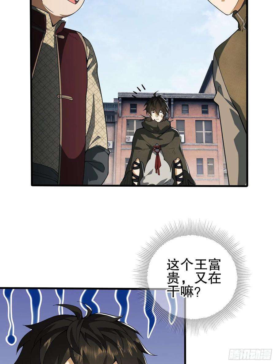 第一序列66 今古销沉名利中