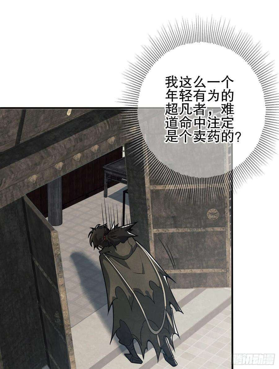 第一序列66 今古销沉名利中