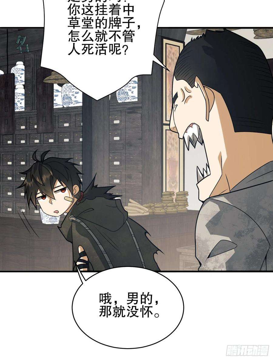 第一序列66 今古销沉名利中