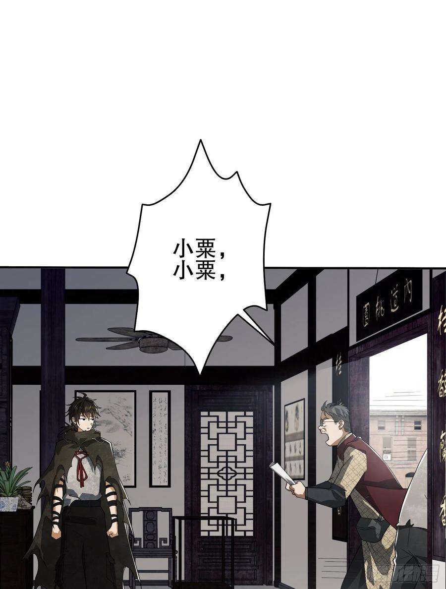第一序列66 今古销沉名利中