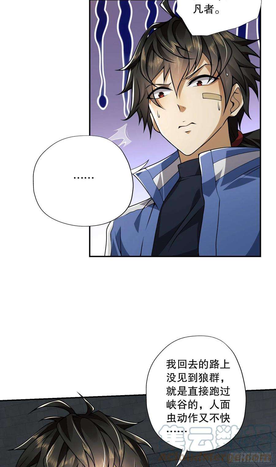 第一序列69 彼此的秘密