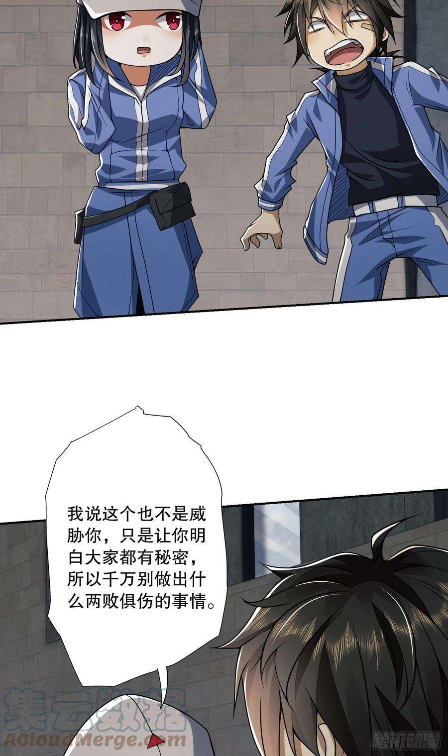 第一序列69 彼此的秘密