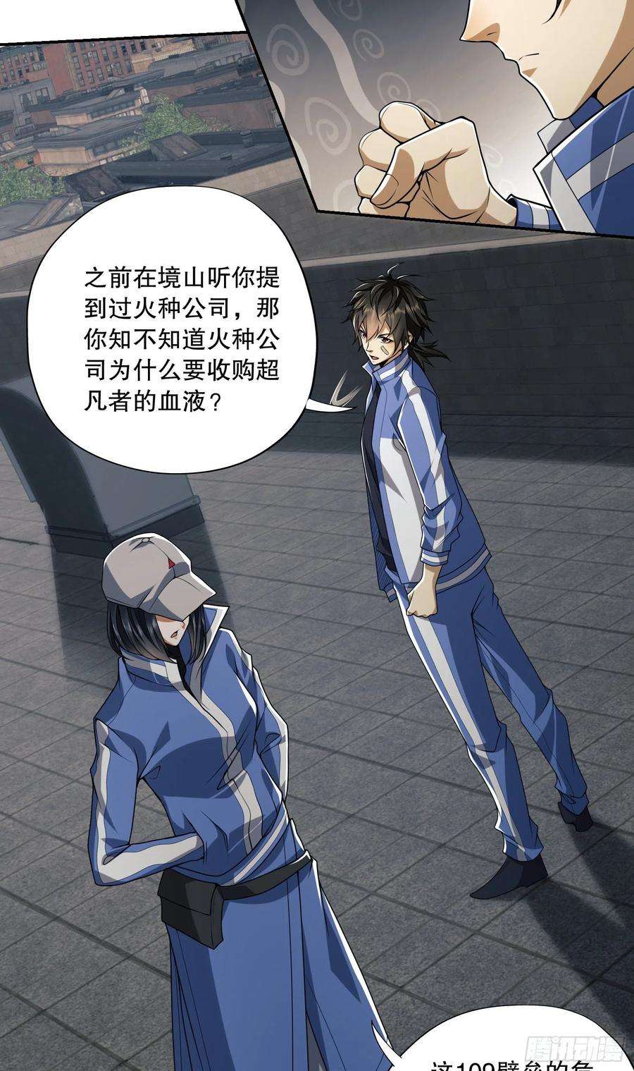 第一序列69 彼此的秘密