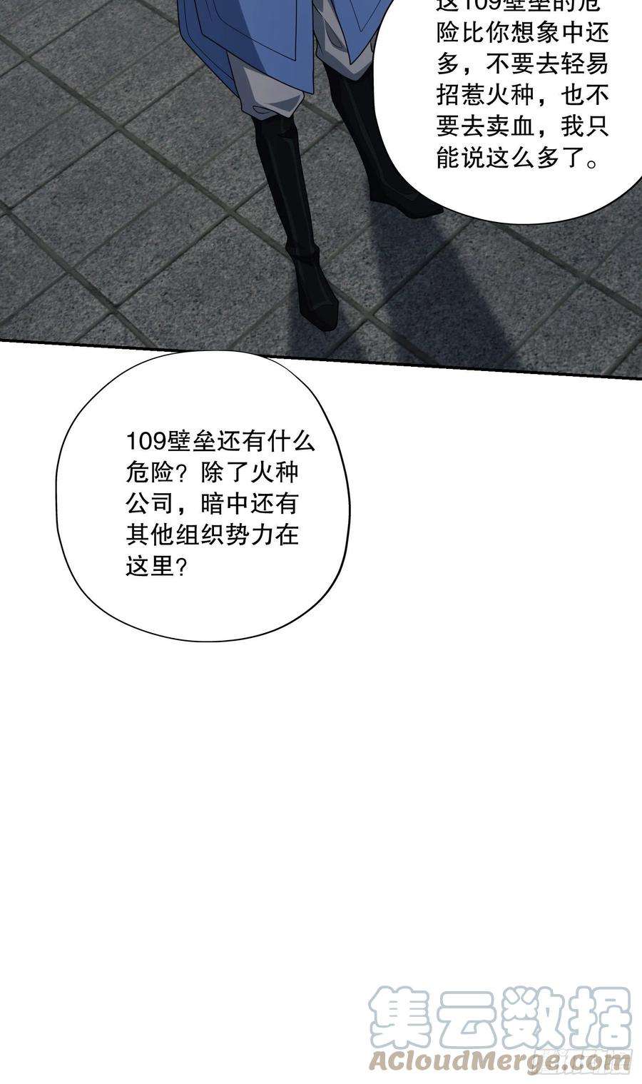 第一序列69 彼此的秘密