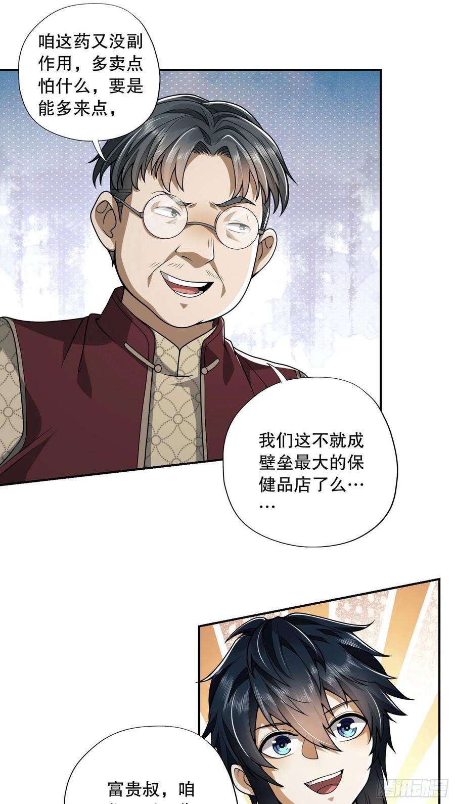 第一序列69 彼此的秘密