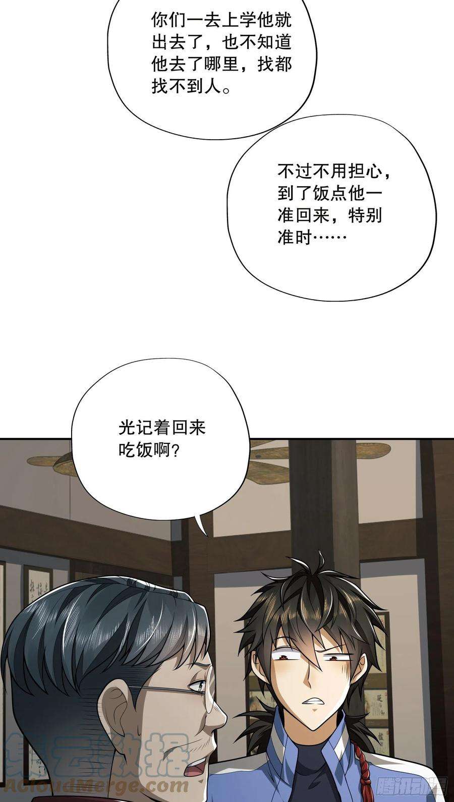 第一序列69 彼此的秘密