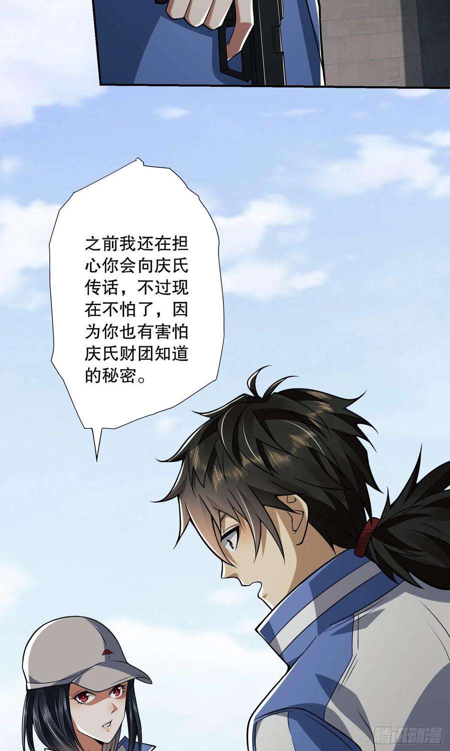 第一序列69 彼此的秘密