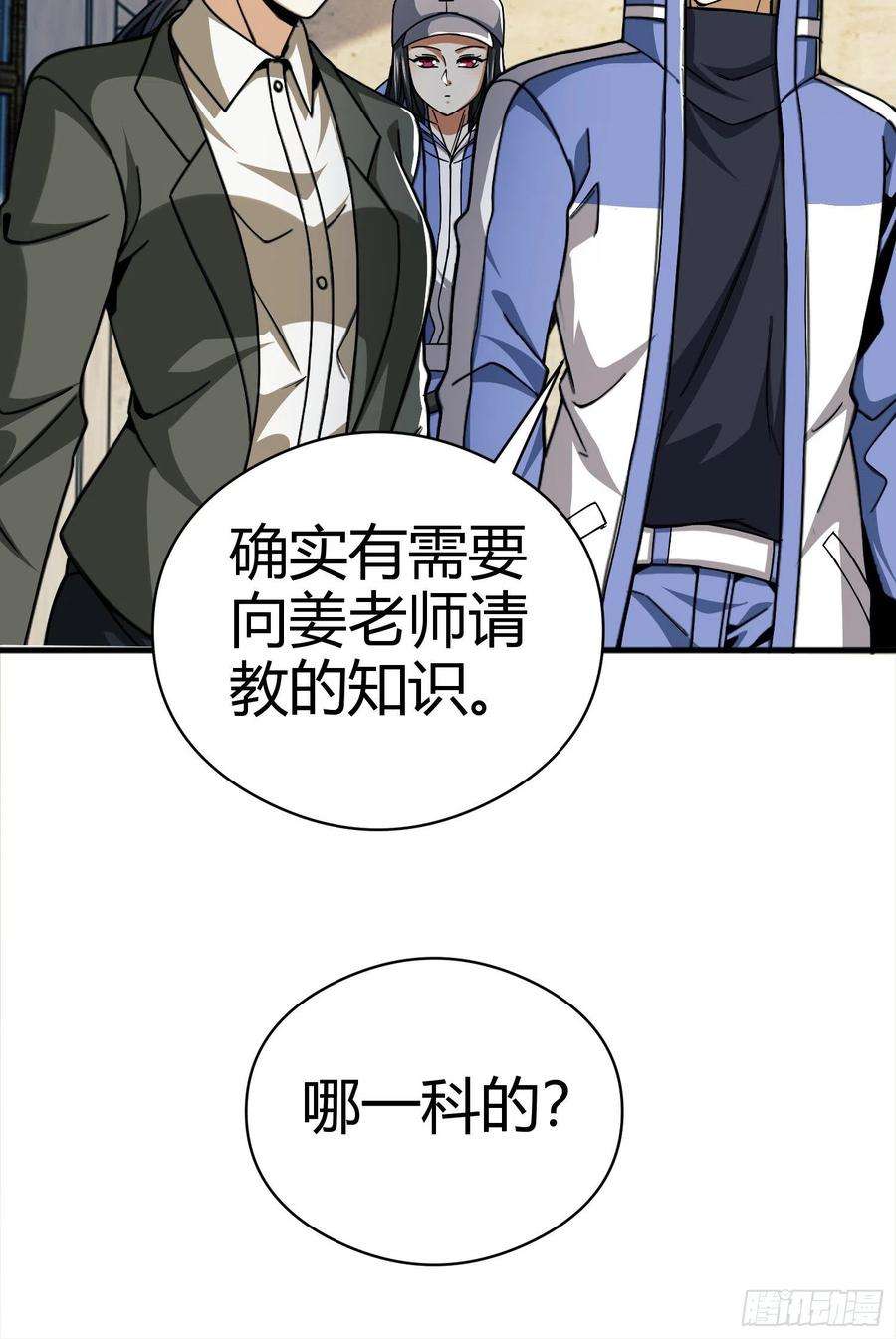第一序列71 壁垒动乱