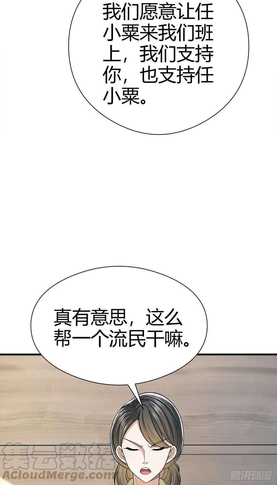 第一序列71 壁垒动乱