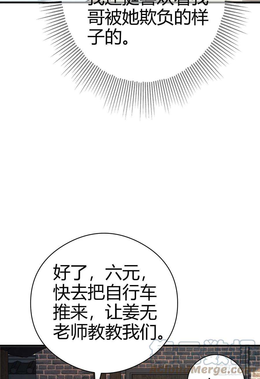 第一序列71 壁垒动乱