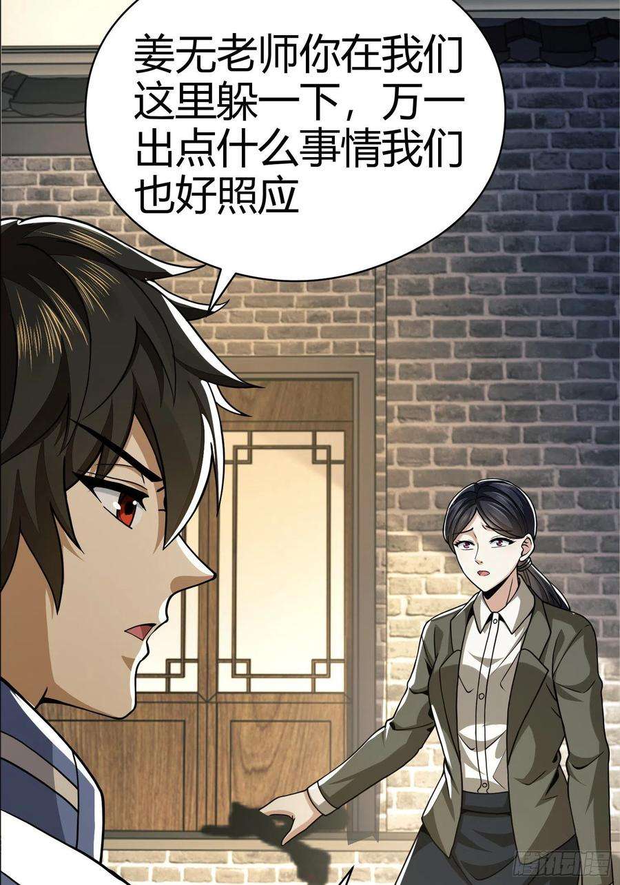第一序列71 壁垒动乱