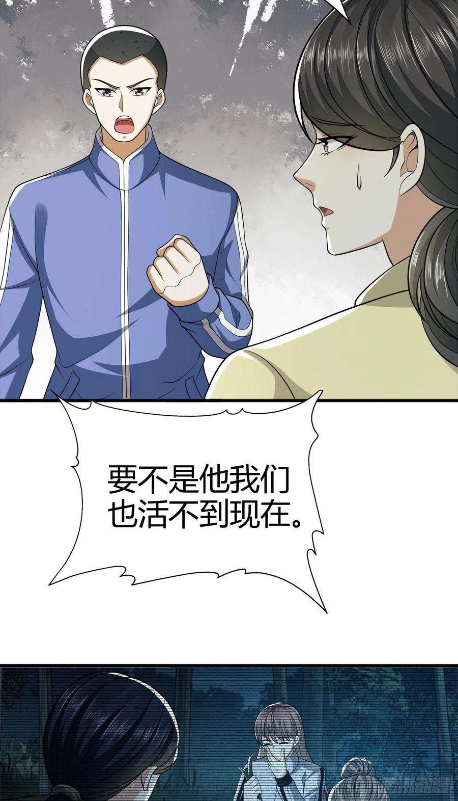 第一序列71 壁垒动乱
