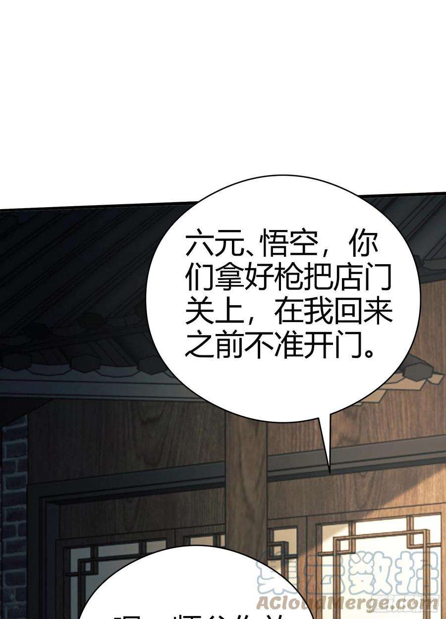 第一序列71 壁垒动乱
